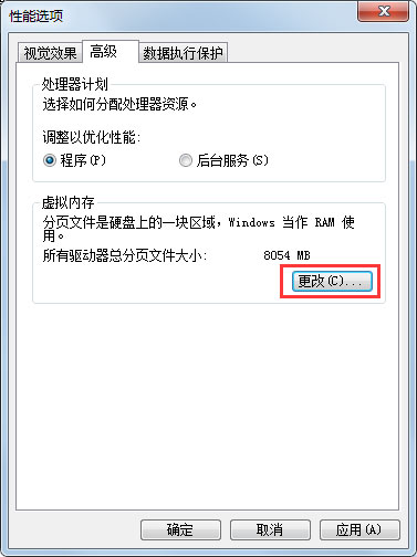 Windows7优化设置方法介绍