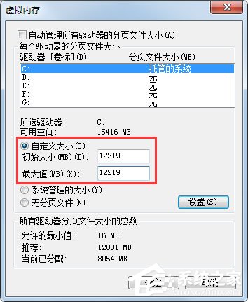 Windows7优化设置方法介绍