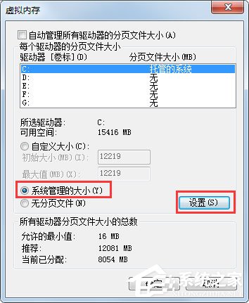 Windows7优化设置方法介绍