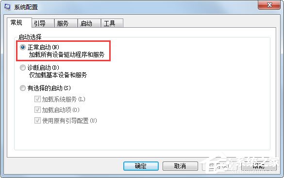 Windows7优化设置