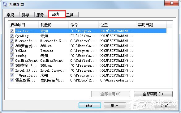 Windows7优化设置