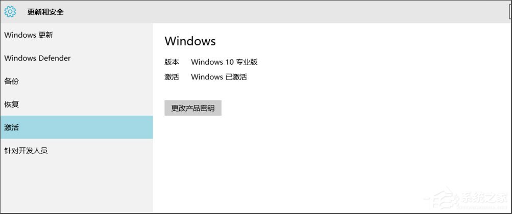 Win10 10240专业版激活教程