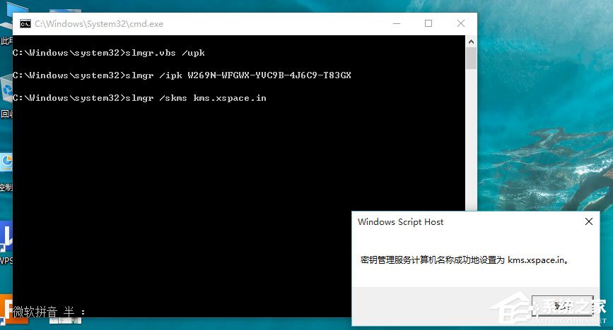 Win10 10240专业版激活教程