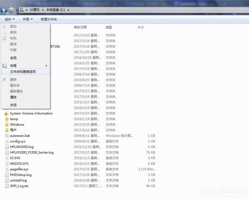 Win7系统访问Documents and Settings