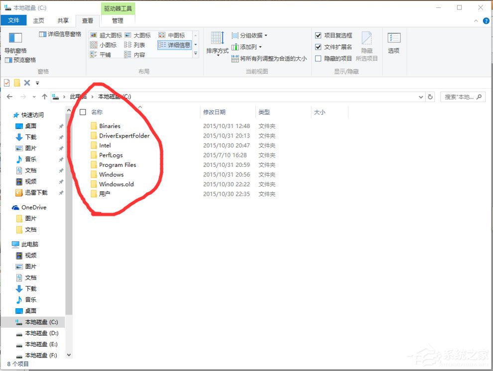 Win10找不到Documents and Settings怎么办？