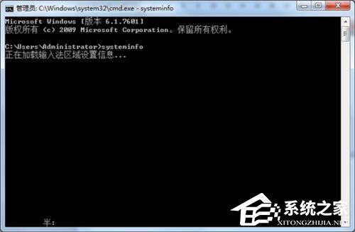 Win7系统导出systeminfo信息