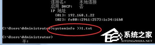 Win7系统导出systeminfo信息