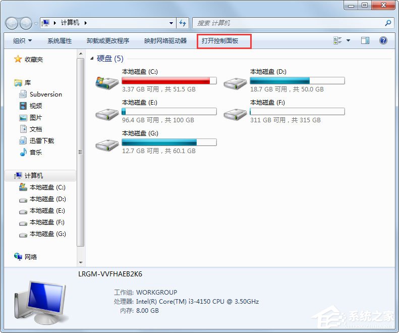 Win7系统脚本错误怎么解决？