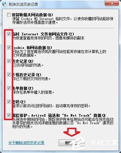 Win7系统脚本错误怎么解决？