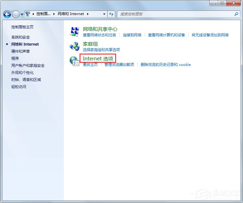 Win7系统脚本错误怎么解决？