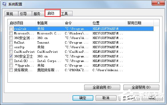 Win7系统脚本错误怎么解决？