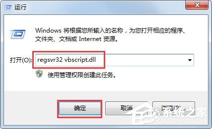 Win7系统脚本错误怎么解决？