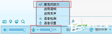 网易CC语音说话没声音怎么办？网易CC语音说话没声音的解决方法