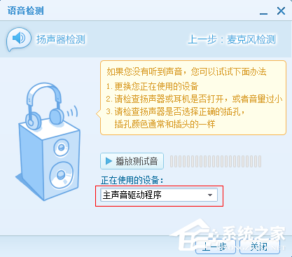 QT语音声卡如何调试？QT语音声卡调试教程介绍