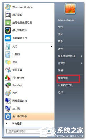 Win7系统鼠标右键失灵怎么办？