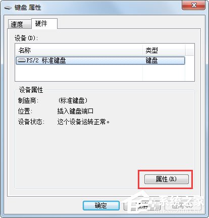 Win7系统鼠标右键失灵怎么办？