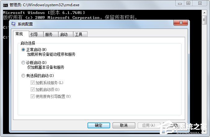 Win7系统配置实用程序怎么打开？