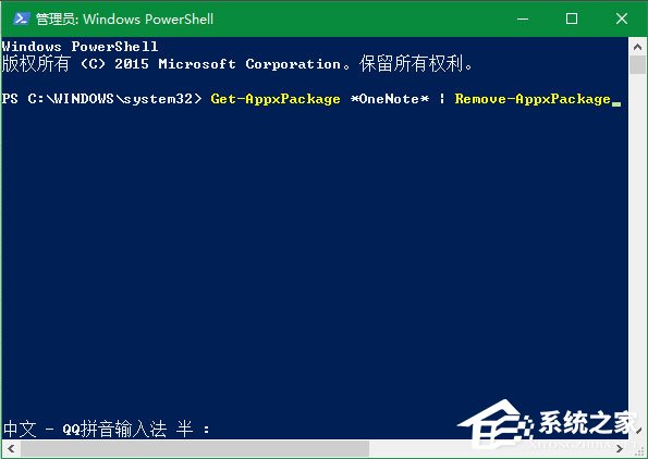 Win10系统OneNote打不开提示0x80070005怎么办？