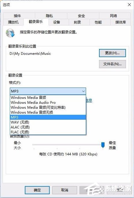 Win10系统如何将cda转mp3格式？Win10系统cda转mp3格式的方法