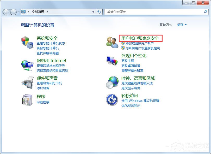 Win7怎么设置屏幕保护？