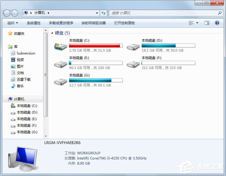 Win7资源管理器打开我的电脑