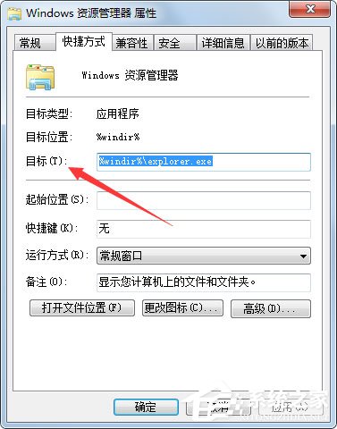 Win7资源管理器打开我的电脑