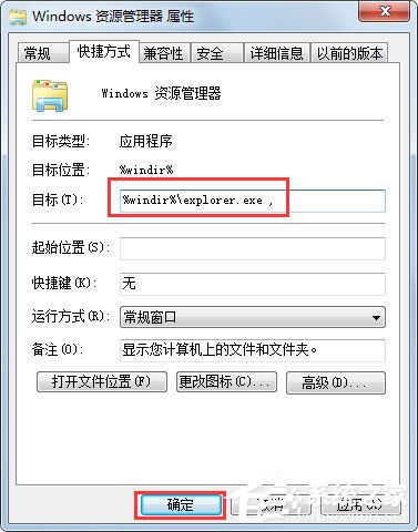 Win7资源管理器打开我的电脑