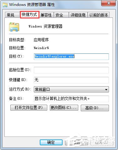 Win7资源管理器打开我的电脑