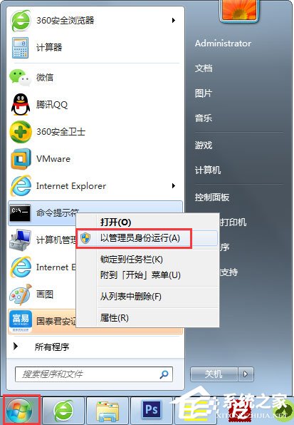 Win7系统桌面上图标删不掉