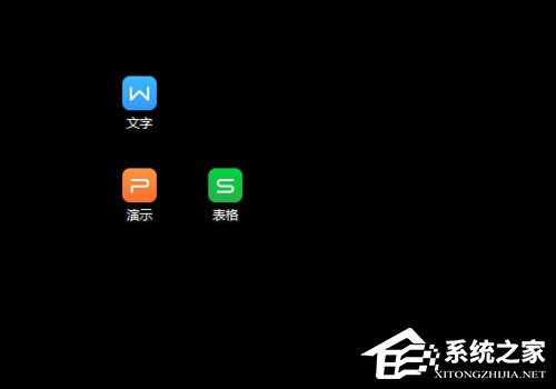 Win7桌面图标有小箭头怎么去掉？