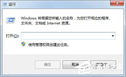 Win7桌面图标有小箭头怎么去掉？