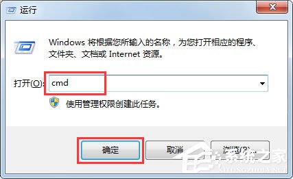 Win7桌面图标有小箭头怎么去掉？