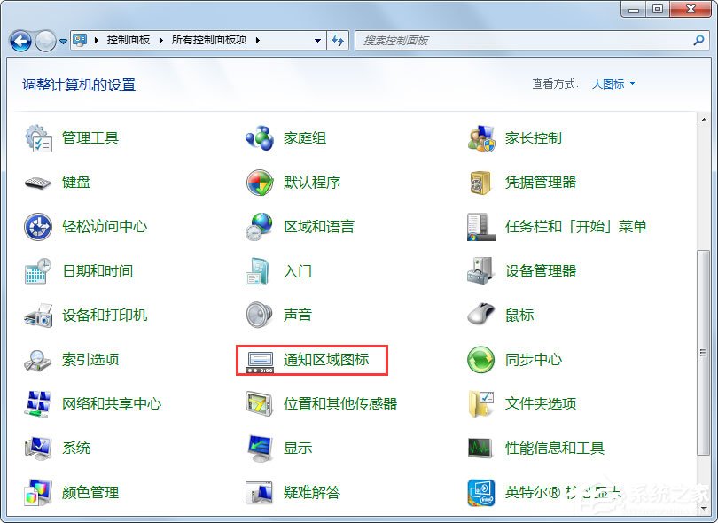 Win7声音图标不见了怎么办？