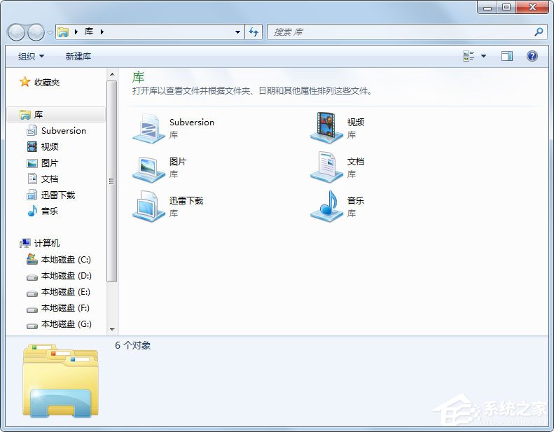 Win7系统资源管理器怎么打开？