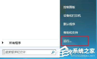 Win7系统资源管理器怎么打开？