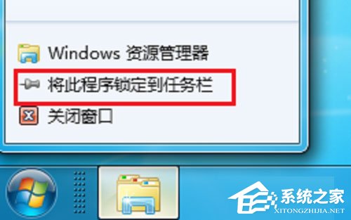 Win7系统资源管理器怎么打开？