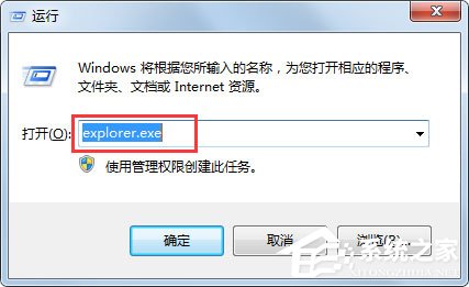 Win7系统资源管理器怎么打开？