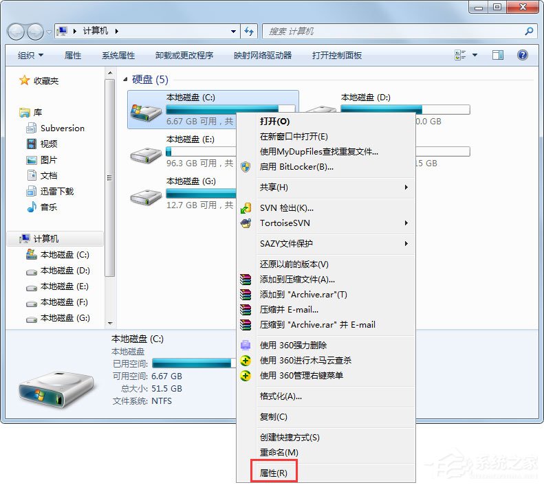 Win7 C盘清理方法介绍