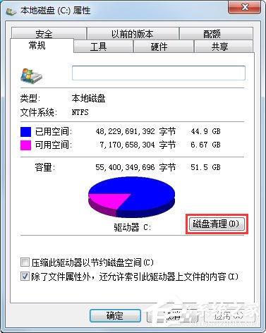 Win7 C盘清理方法介绍