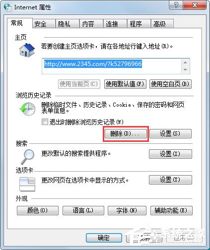 Win7 C盘清理方法介绍