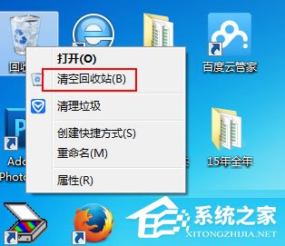 Win7 C盘清理方法介绍