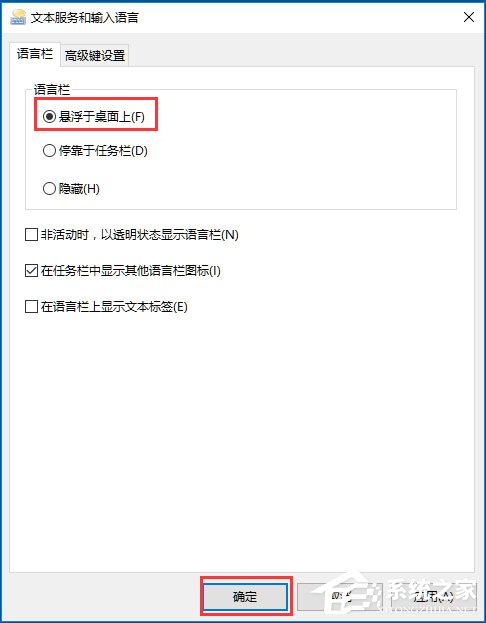 Win10输入法无法切换怎么办？Win10输入法无法切换的解决方法