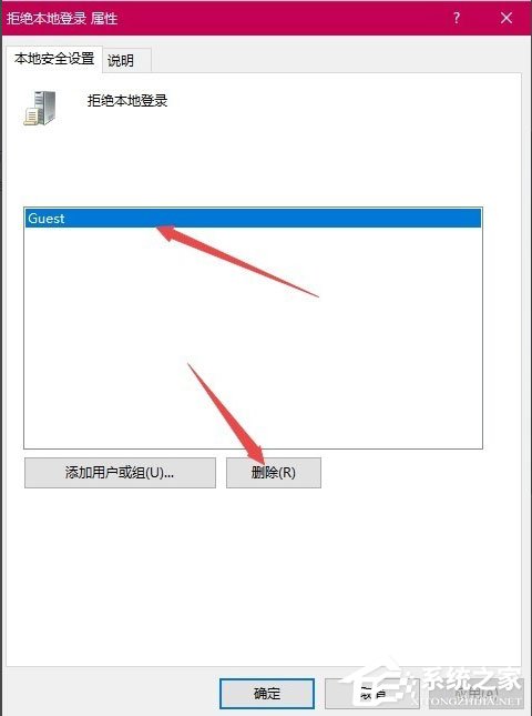 Win10系统Guest账户怎么开启？Win10系统开启Guest账户的方法