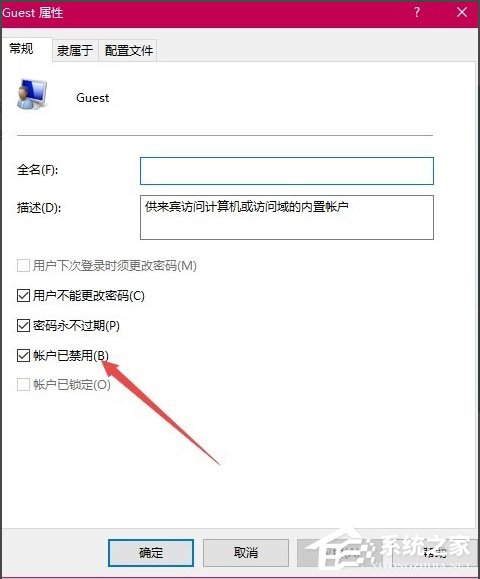 Win10系统Guest账户怎么开启？Win10系统开启Guest账户的方法