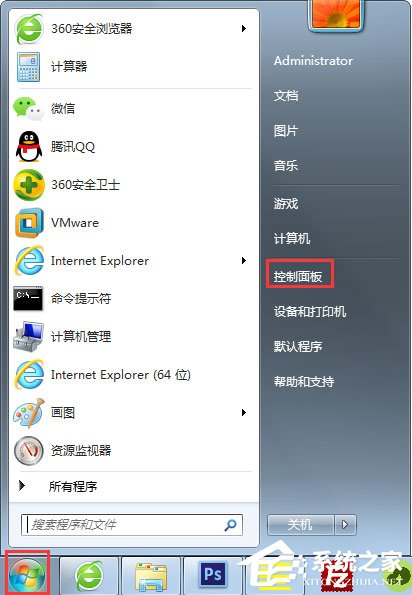 Win7系统Guest账户怎么开启？