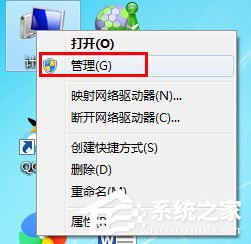 Win7如何禁用Guest账户？