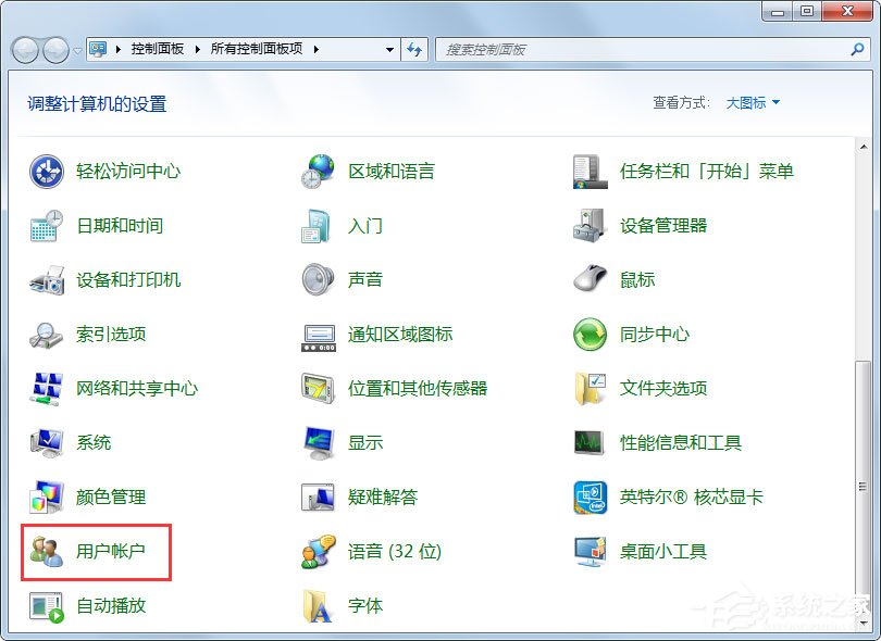 Win7如何禁用Guest账户？