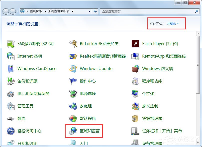 Win7输入法无法切换怎么办？