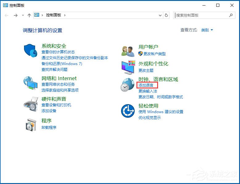 Win10系统输入法无法切换怎么办？