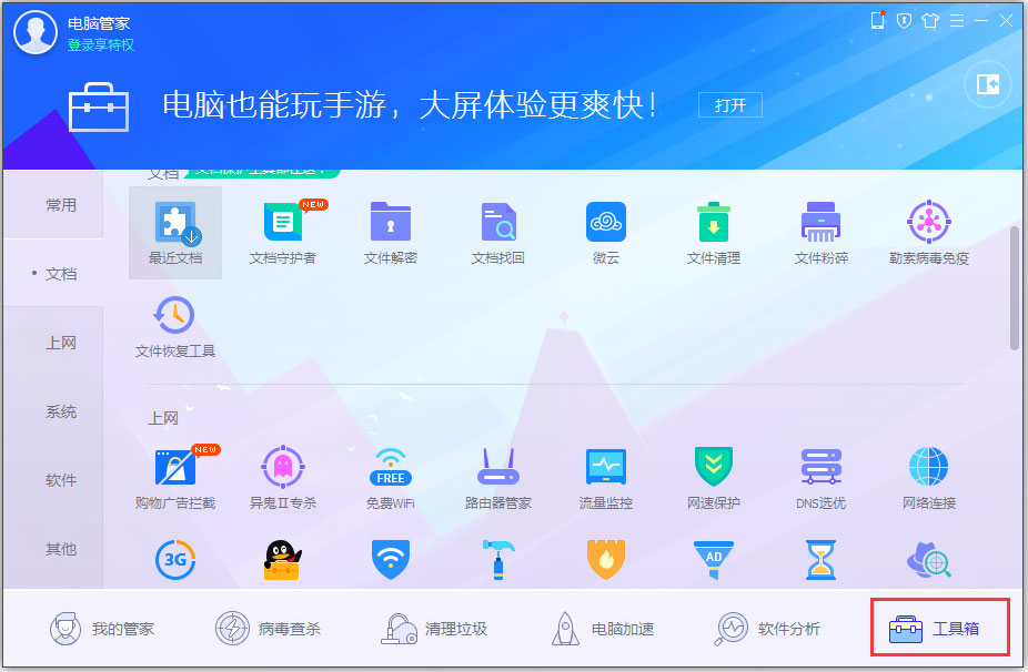 Win7桌面图标有小箭头怎么去掉？Win7去除桌面图标小箭头的方法